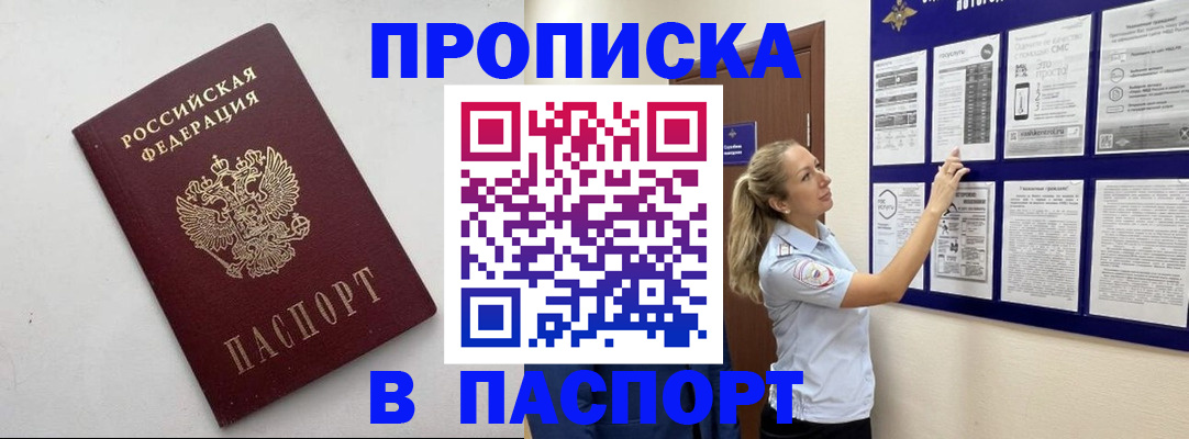 временная регистрация законно в Дербенте