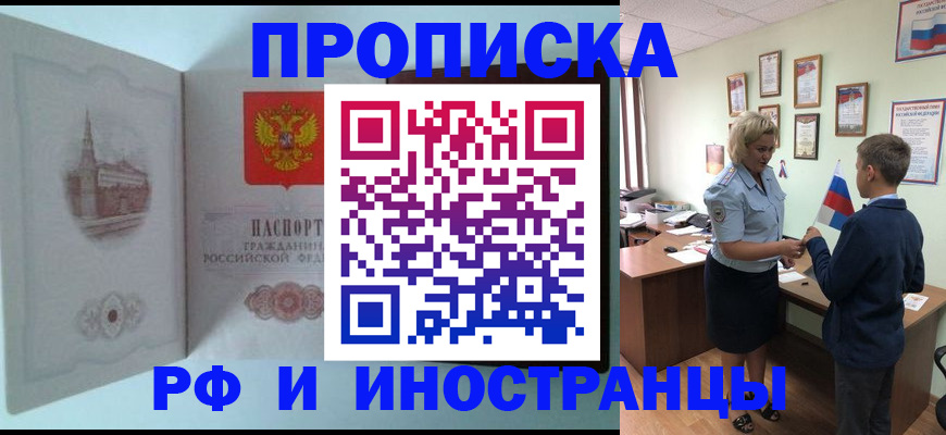 временная регистрация собственник в Дербенте