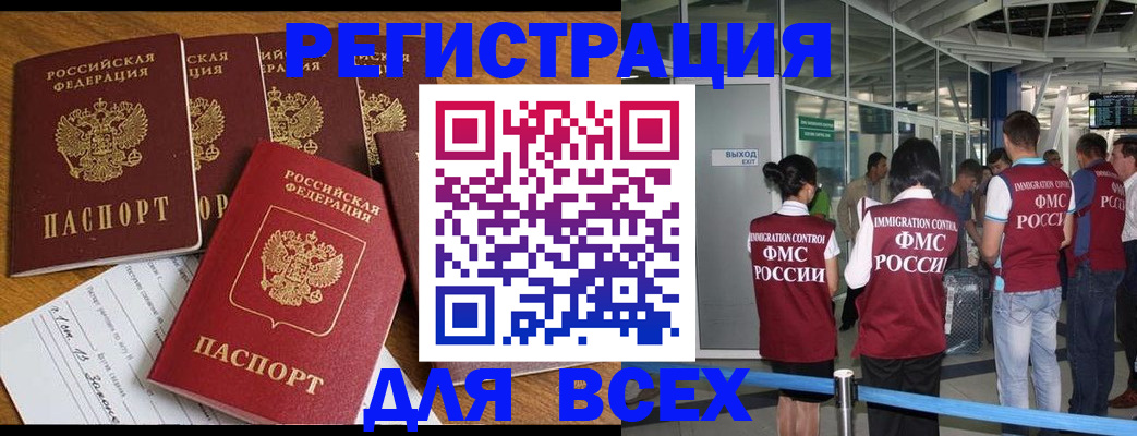 прописка для кредита в Дербенте