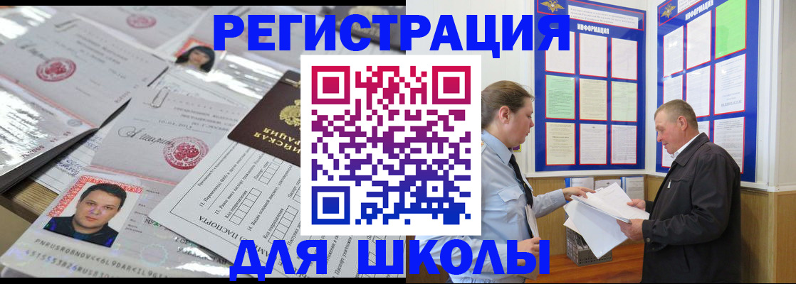 прописка иностранных граждан в Дербенте