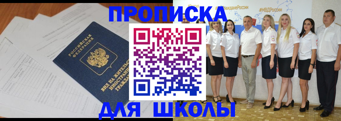 миграционный учет в Дербенте